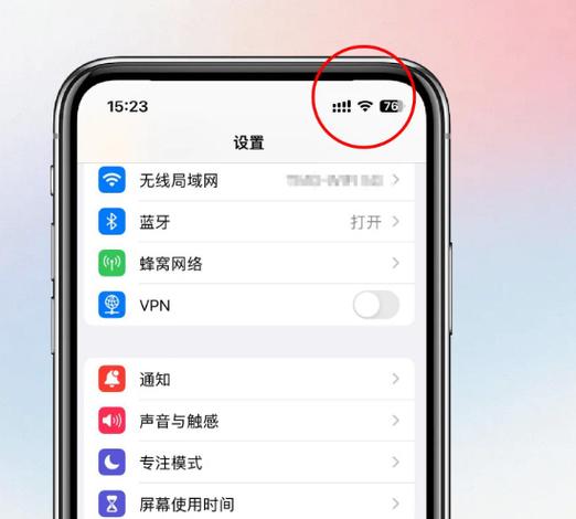 苹果手机4g图标不显示怎么回事