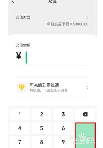微信支付不了怎么充值