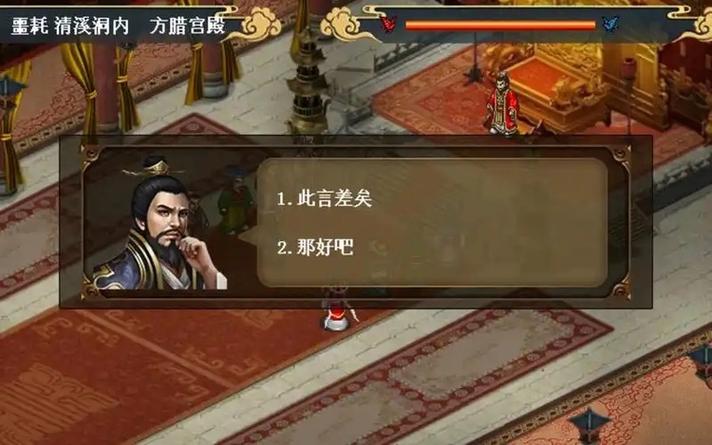 水浒宋江传挑战关卡截图2