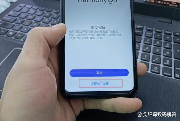 华为系统恢复会清除数据吗
