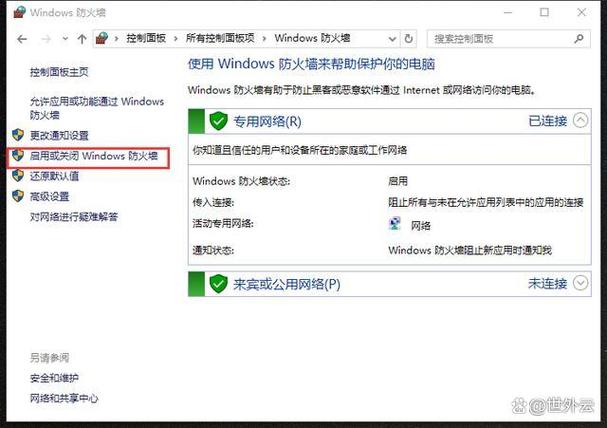 wegame防火墙在哪里设置