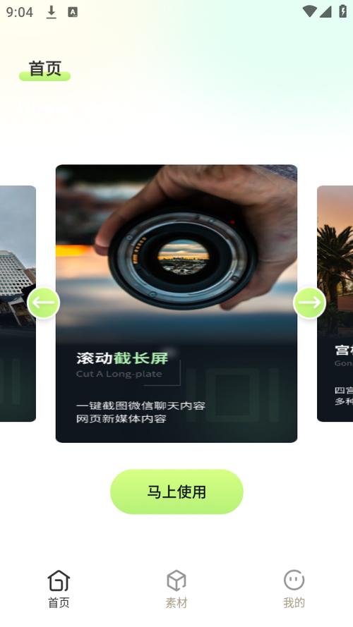 电脑滚动截长图软件推荐