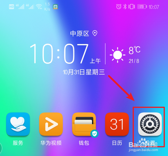 华为忘记屏幕时间管理密码怎么办
