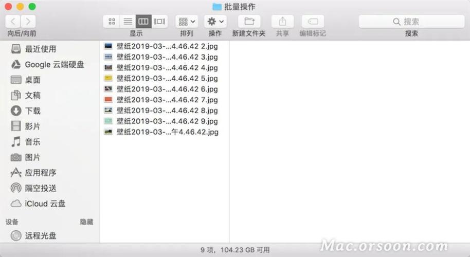 mac文件重命名怎么弄