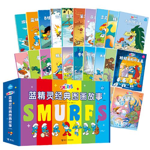 蓝精灵漫画书18册