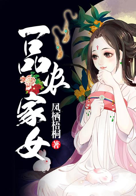 福临门之农家女王妃