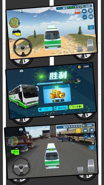 全民巴士2游戏特色