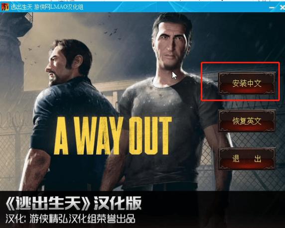 逃出生天有官方中文吗