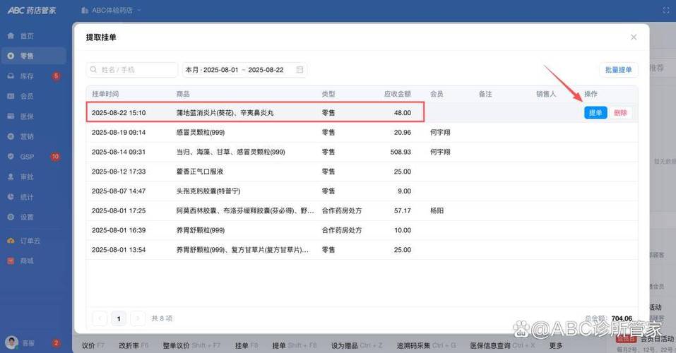 物料管家app