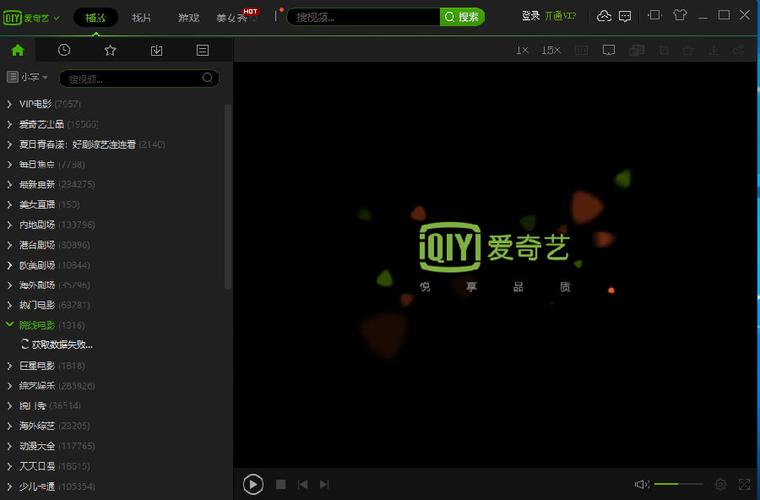 爱奇艺电脑网页版