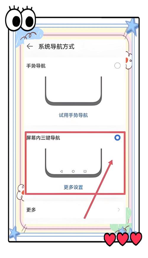 华为nova7下方功能键怎么设置