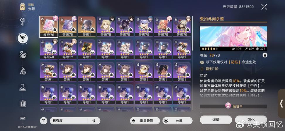 崩坏三邮箱怎么绑定