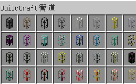 我的世界管道怎么用