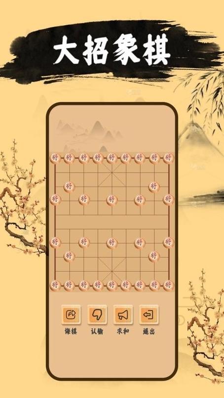 自摆象棋残局破解器app