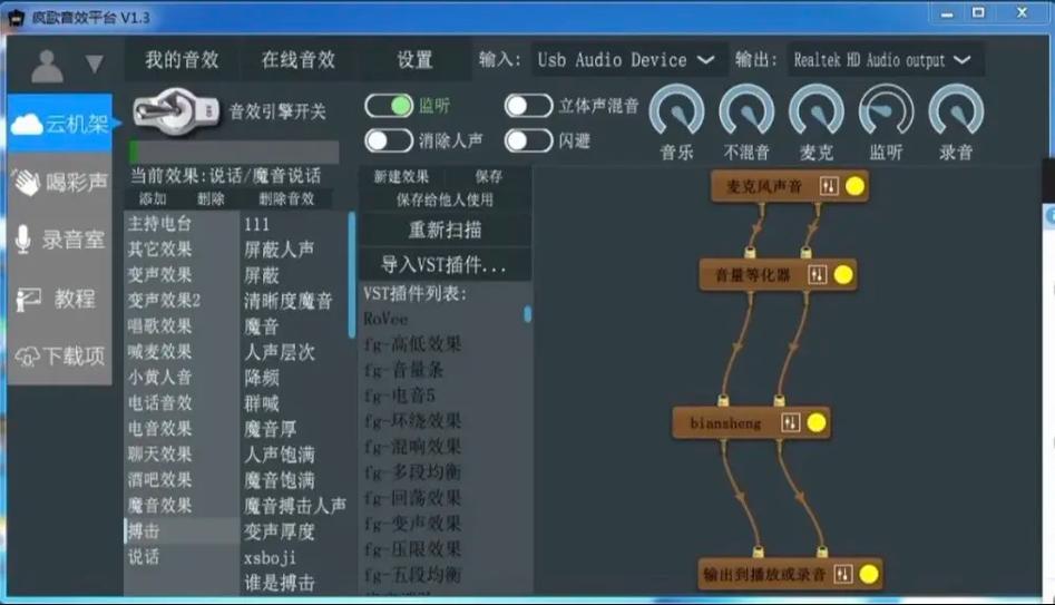 安卓手机音效声卡软件