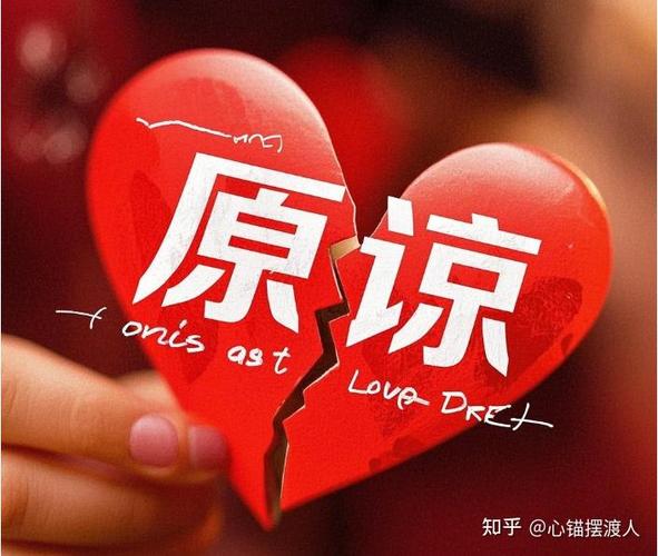 原谅图片唯美