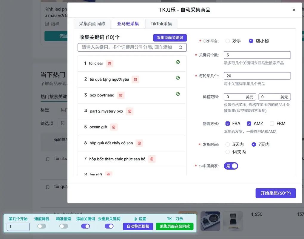 hooktiktok插件