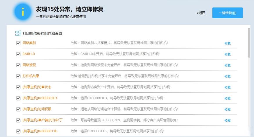 win10打印机设备未指定