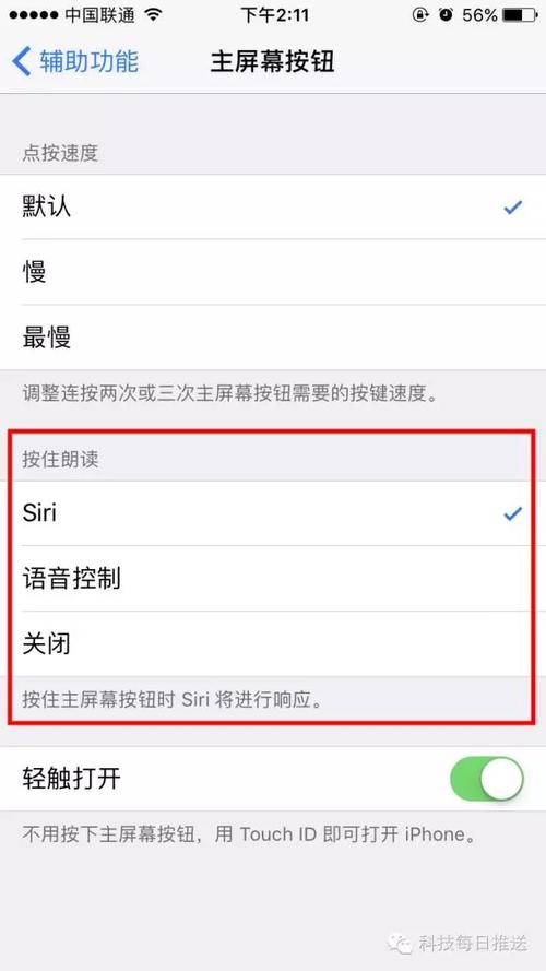长按home键不出现siri