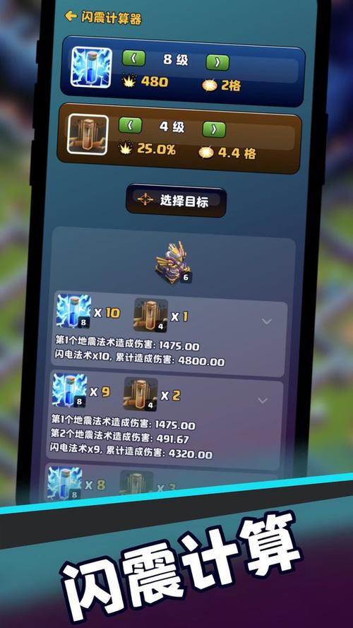 部落冲突助手官网