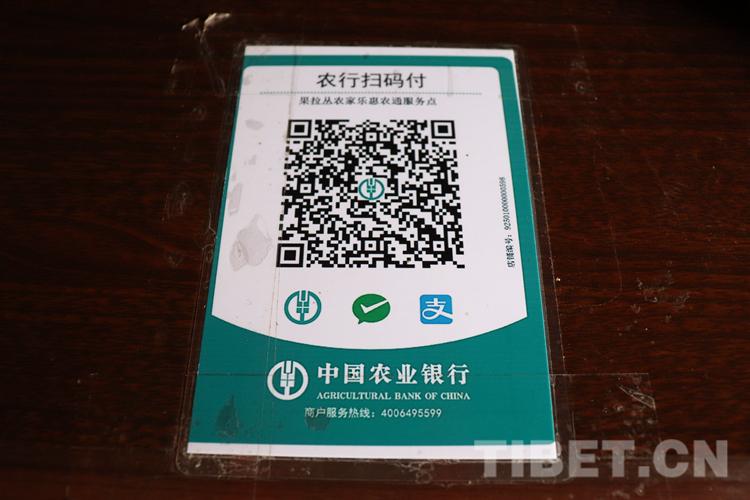 农业银行聚合码