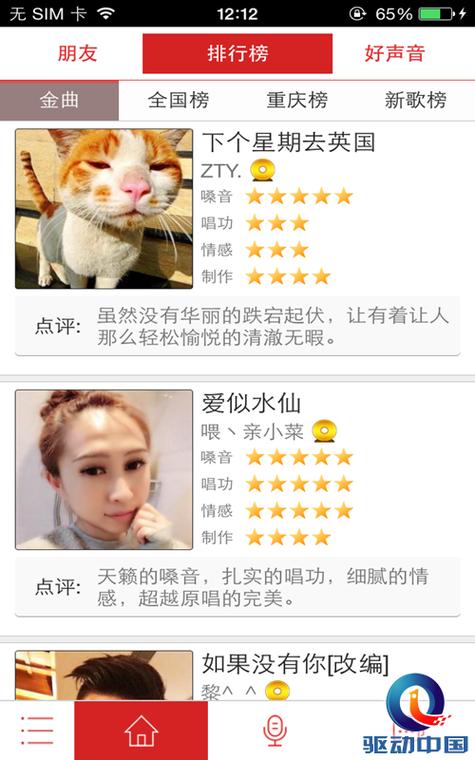 米虫app官方版下载