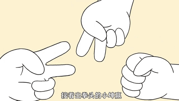 游戏厅猜拳游戏技巧