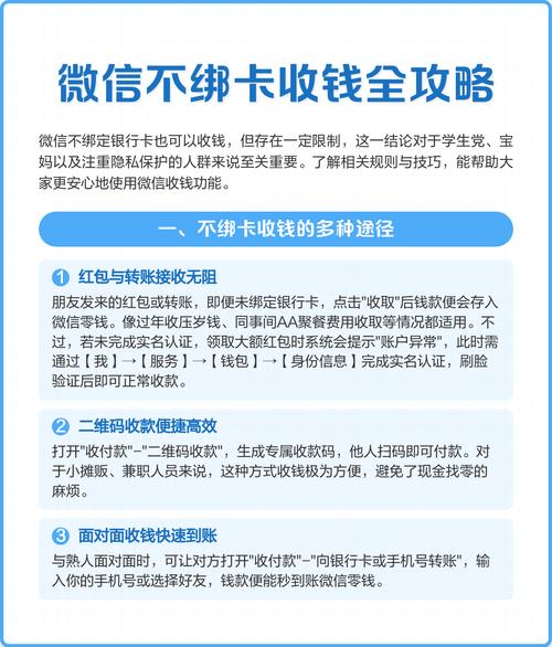 微信不绑卡如何收红包