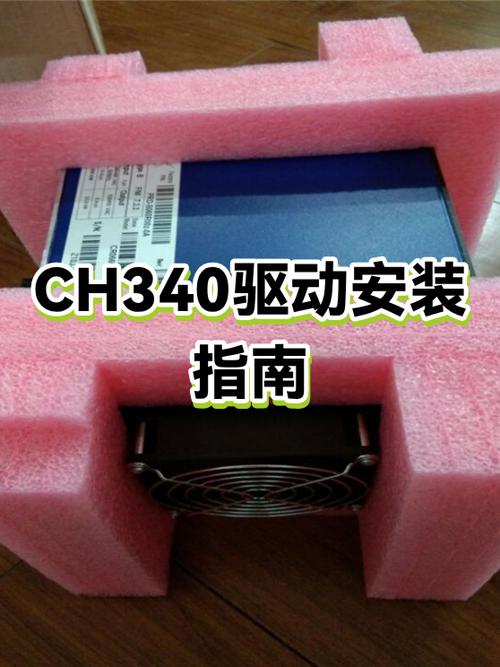 ch340 win10 无法识别