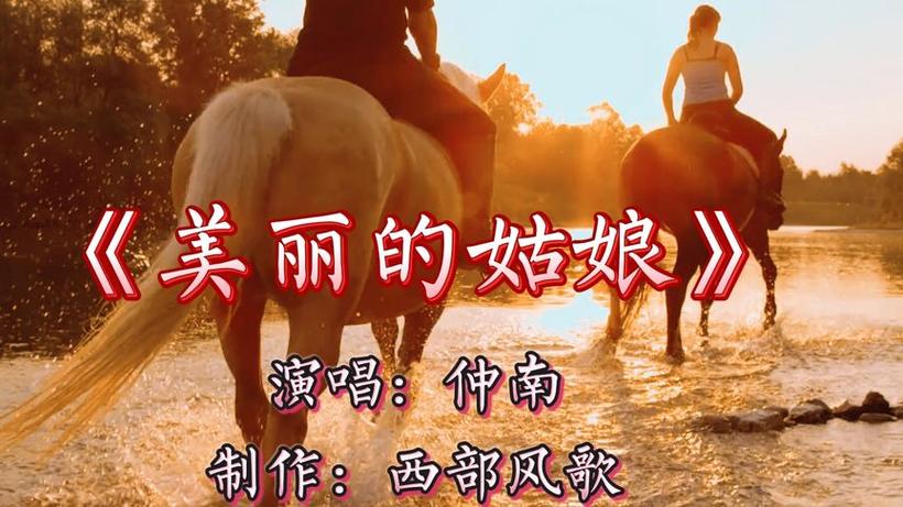 姑娘唱着美丽的歌曲