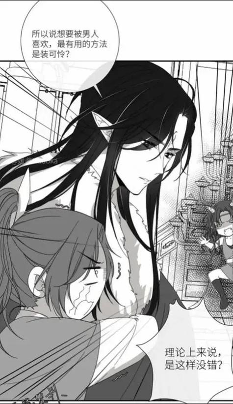 渣反哪一章在一起