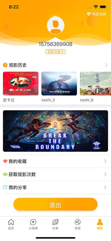 黑魔盒app下载地址