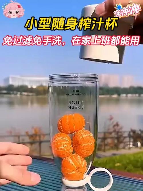 榨汁杯怎么启动