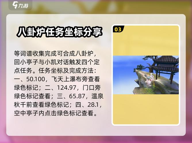 诛仙手游120级隐藏法宝