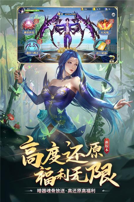 斗罗大陆比比东篇游戏安装