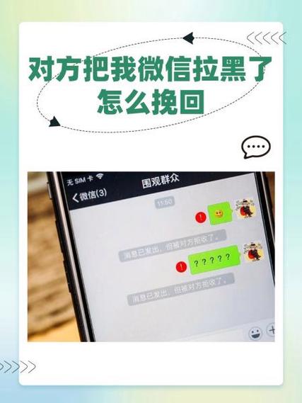 男人把我拉黑了还能挽回么