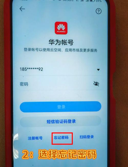 免费华为账号手机号和密码
