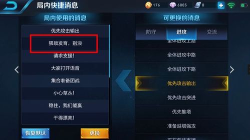 王者荣耀经济领先别浪怎么发