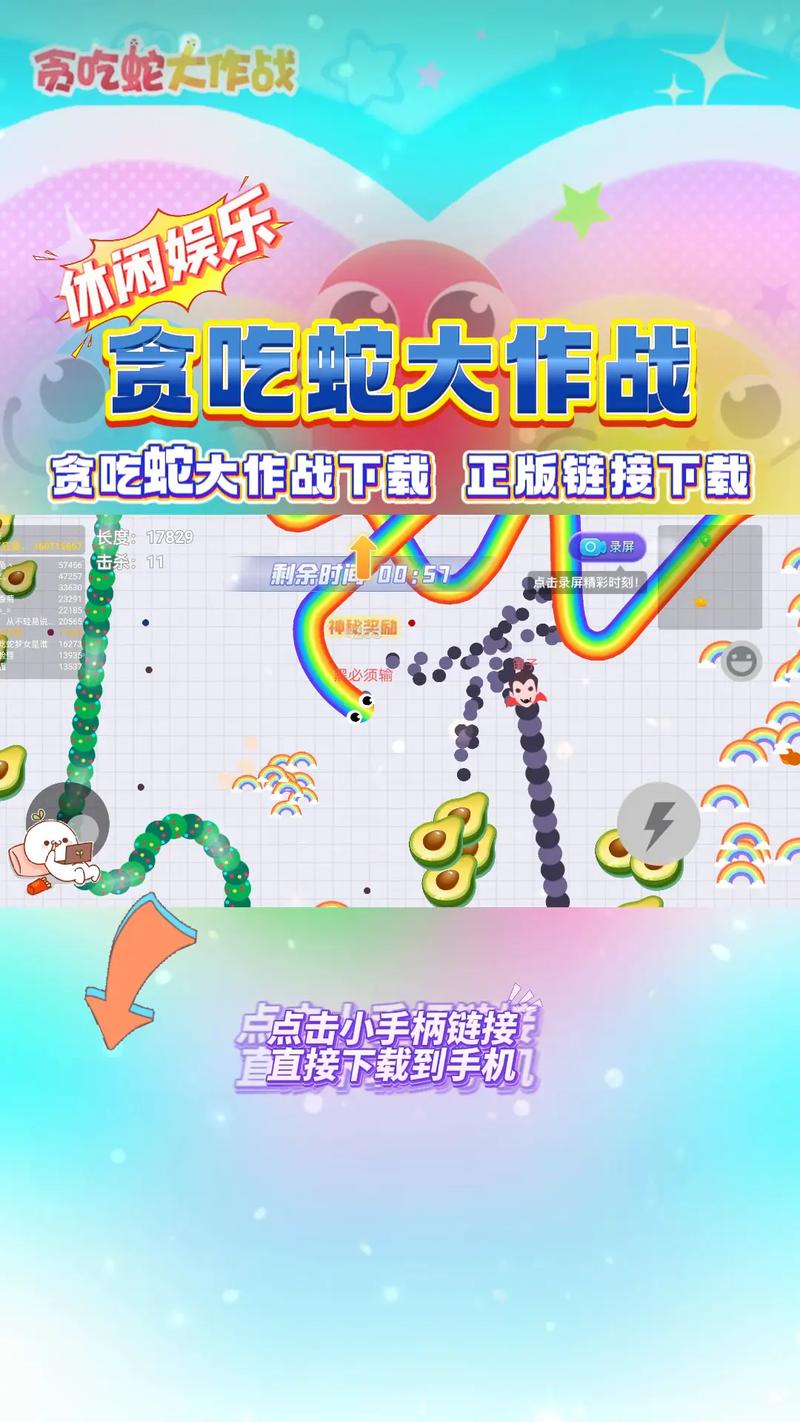 贪吃蛇大作战开挂版本