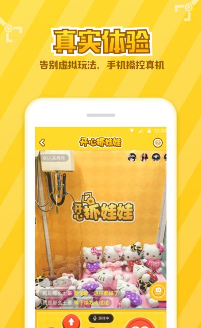 手机抓娃娃无限金币版
