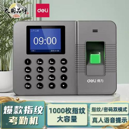 得力打卡机修改时间看得出来吗