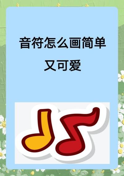 七个音符怎么唱