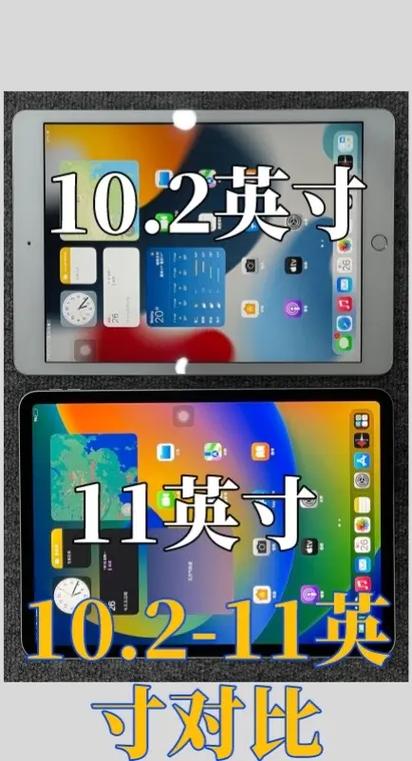 11.2英寸平板有多大