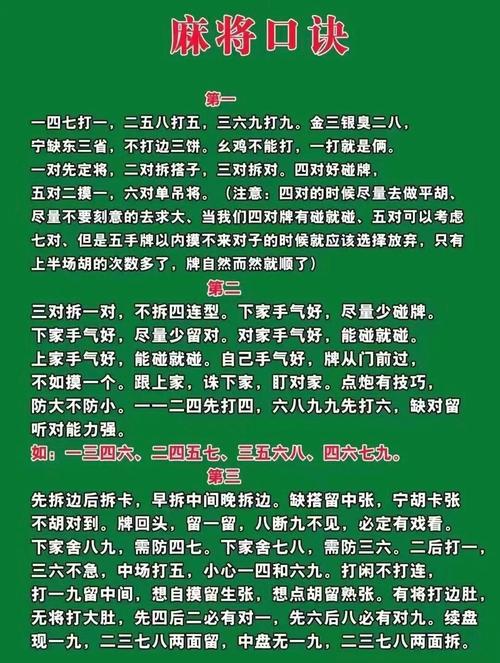 少年赌神十大口诀