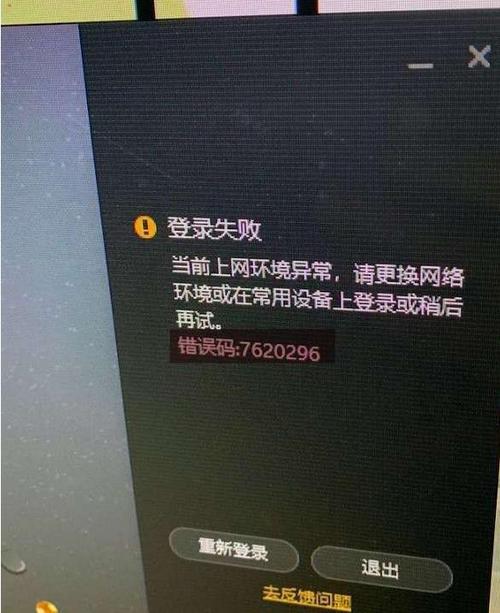 wegame修复网络环境异常