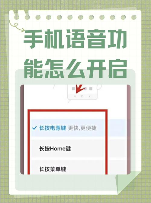 如何语音搜索