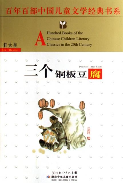 豆腐文学