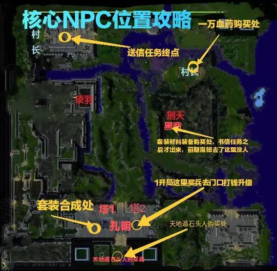 魔兽地图守卫剑阁攻略截图2
