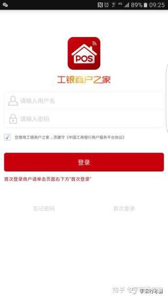 工银商户之家怎么扫别人