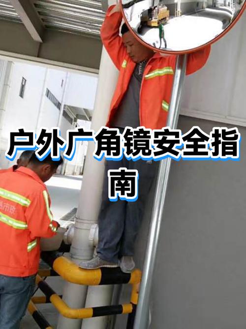 广角镜的正确安装方法